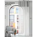 Штора на шторной ленте Comfy Way Ринарос 150x250 см цвет белый