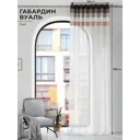Штора на шторной ленте Comfy Way Лиранит 150x250 см цвет белый
