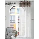 Штора на шторной ленте Comfy Way Фолнерс 150x250 см цвет белый