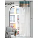 Штора на шторной ленте Comfy Way Ринматос 150x250 см цвет коричневый