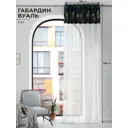 Штора на шторной ленте Comfy Way Фанрилас 150x250 см цвет белый