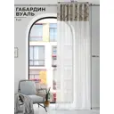 Штора на шторной ленте Comfy Way Анфиронс 150x250 см цвет белый