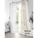 Комплект штор на шторной ленте Comfy Way Рилмирос 150x250 см цвет белый