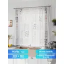 Тюль на шторной ленте Comfy Way Линфорт - 681 300x150 см цвет бежевый