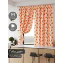 Комплект штор на шторной ленте Comfy Way Лимирот 150x180 см цвет оранжевый