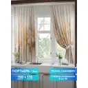 Комплект штор на шторной ленте Comfy Way Линомик - 86 150x170 см цвет бежевый