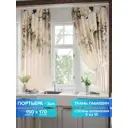Комплект штор на шторной ленте Comfy Way Линомик - 64 150x170 см цвет бежевый