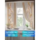 Комплект штор на шторной ленте Comfy Way Линомик - 45 150x170 см цвет бежевый