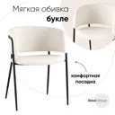 Стол для кухни обеденный Стул груп Lv-107-5015 42x74x57 см ткань цвет белый