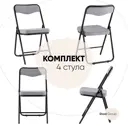 Кухонный стул Стул груп Lv-106-9005 39.5x82.5x49.5 см велюр цвет темно-серый