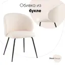 Кухонный стул Стул груп Leaf 55х77х57см эко кожа цвет белый