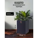 Кашпо Высокий прямоугольник Marble collection d 30 см 40 см 33 л полимерный бетон черный без автополива