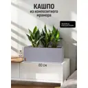 Кашпо Прямоугольник Marble collection d30 см 30 см 68 л полимерный бетон серый/серебристый без автополива