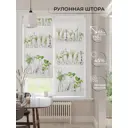 Рулонная штора At home Неркиарс 62x170 см цвет белый/бежевый/зеленый