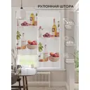 Рулонная штора At home Манвиалт 62x170 см цвет бежевый/белый/красный/коричневый/желтый