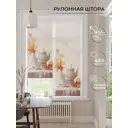 Рулонная штора At home Ирумико 52x170 см цвет бежевый/оранжевый
