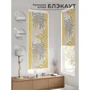 Рулонная штора At home Рултис 62x170 см цвет бежевый/серый/желтый