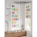 Рулонная штора At home Федера AT774134 62x170 см цвет разноцветный