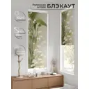 Рулонная штора At home Рултис 62x170 см цвет зеленый/бежевый/белый