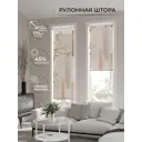 Рулонная штора At home Финлас 52x170 см цвет бежевый/белый/коричневый