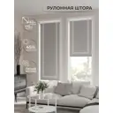 Рулонная штора At home Бетта AT772260 62x170 см цвет серый/белый