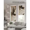 Рулонная штора At home Понтуачи 62x170 см цвет бежевый/коричневый
