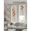 Рулонная штора At home Фрезис AT777607 57x170 см цвет бежевый/коричневый