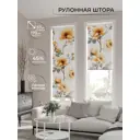 Рулонная штора At home Фрезис AT777658 57x170 см цвет бежевый/серый/оранжевый