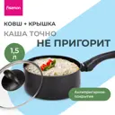 Ковш кухонный 1.5 л с крышкой Fissman Ковш с крышкой 16 см алюминий цвет черный