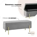 Банкетка Fuzhou Victor Furniture Co. LTD 110x42x42 см велюр серый