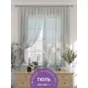 Комплект штор на шторной ленте Comfy Way Некриант 150x180 см цвет бежевый
