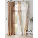 Комплект штор на шторной ленте Comfy Way Раливирс 150x250 см цвет коричневый
