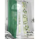 Комплект штор на шторной ленте Comfy Way Нергирс 150x250 см цвет зеленый