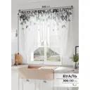 Тюль на шторной ленте Comfy Way Бангвис 300x130 см цвет белый