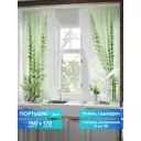 Комплект штор на шторной ленте Comfy Way Линомик - 41 150x170 см цвет зеленый