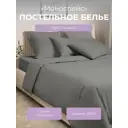 Комплект постельного белья Ecotex Моноспейс антрацит евро, сатин цвет серый