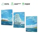 Картина на холсте Парус 50x70