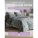 Комплект постельного белья Ecotex Гармоника Джакобсен двуспальный, сатин цвет серый