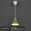 Подвесной светильник Inspire Melga E27x1 металл цвет зеленый