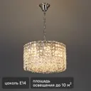 Люстра подвесная Empire 2122/5S 5 ламп 10 м² цвет бесцветный
