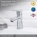 Смеситель для раковины РМС SL141-001F однорычажный цвет хром