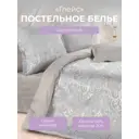 Комплект постельного белья Ecotex Дуэт Эстетика Глейс