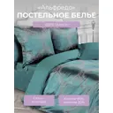 Комплект постельного белья евро Ecotex Альфредо, жаккард