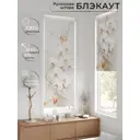 Рулонная штора At home Шолкрит AT774038 62x170 см цвет разноцветный