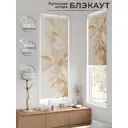 Рулонная штора At home Шолкрит AT774016 62x170 см цвет разноцветный