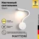 Бра светодиодный Maytoni Stem C035WL-L3W3K, 3W теплый белый свет цвет белый
