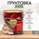 Грунтовка по дереву Veres Base 205699, 9 л