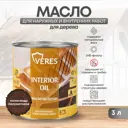 Масло по дереву VERES VR-029 цвет палисандр 3 л