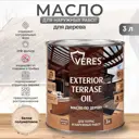 Масло по дереву VERES VR-037 цвет белый 3 л