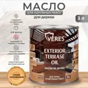 Масло по дереву VERES VR-043 цвет сосна 3 л
